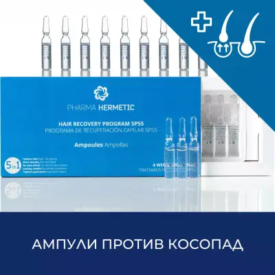 Pharma Hermetic - продукти против косопад и за възстановяване на косата