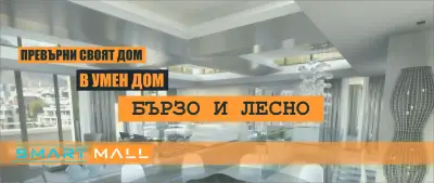 СМАРТ МОЛ БГ ЕООД