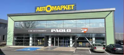 Автомаркет ПАОЛО Пловдив (автоаксесоари)
