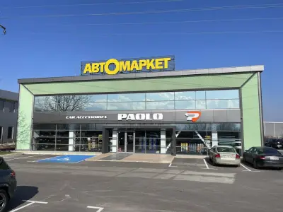 Автомаркет ПАОЛО Пловдив (автоаксесоари)