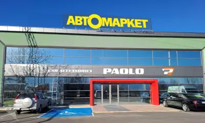 Автомаркет ПАОЛО Пловдив (автоаксесоари)