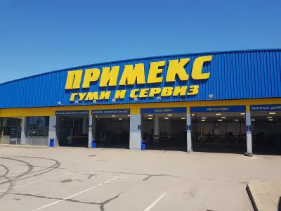 ПРИМЕКС
