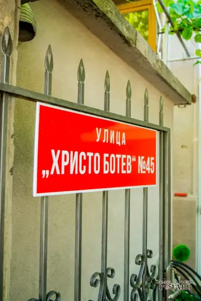 Къща за гости Рупите , Guest House Relax Rupite