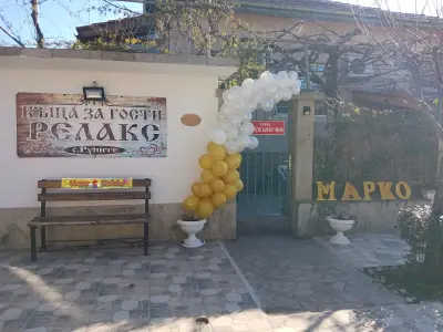 Къща за гости Рупите , Guest House Relax Rupite