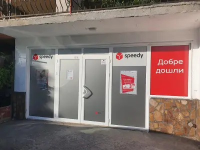 СПИДИ ПЕТРИЧ - ЦАР СИМЕОН (УЛ.)