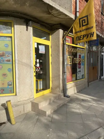 "ПЕРУН"