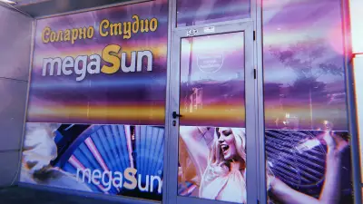 Соларно Студио “MegaSun” Петрич