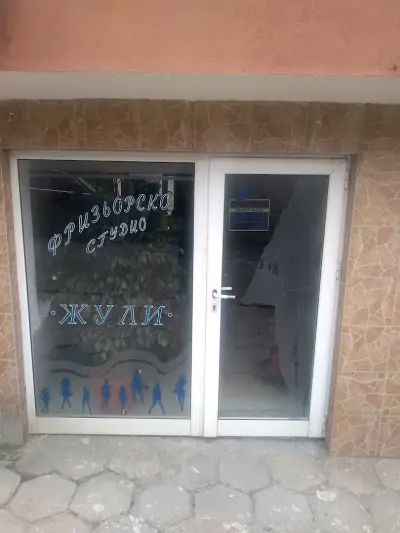 Жули
