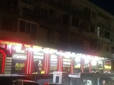 efbet Петрич (казино и букмейкърски пункт)