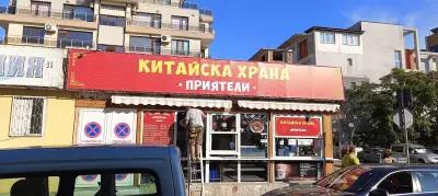 Семеен Хотел Диана