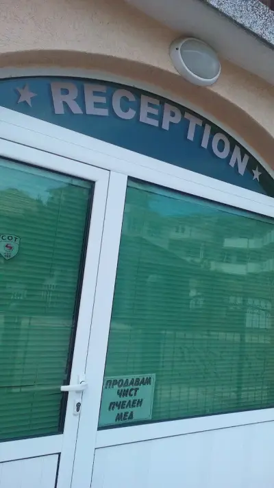 Семеен хотел "Шалом"