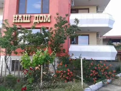 Къща за гости Наш Дом