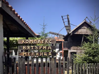Къща за гости Вятърни мелници