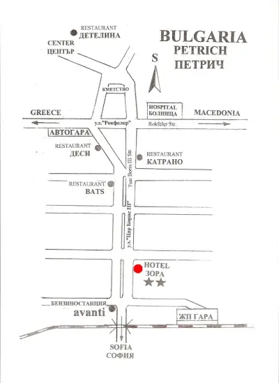 Хотел Зора Петрич / Hotel Zora Petrich