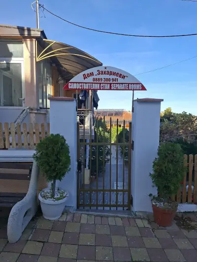 Дом Захариеви