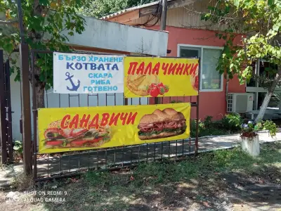 Бунгала КОТВАТА