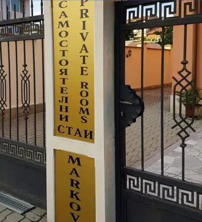 Guest House Markovi Aheloy