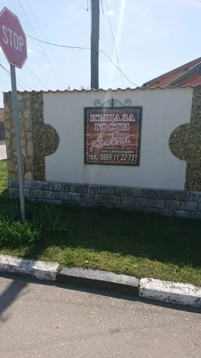 Къща за Гости Албена