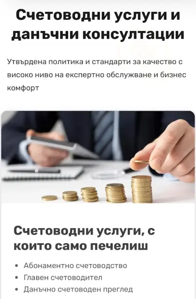 ТИП ТРЕЙД консултантска агенция