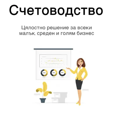 ТИП ТРЕЙД консултантска агенция