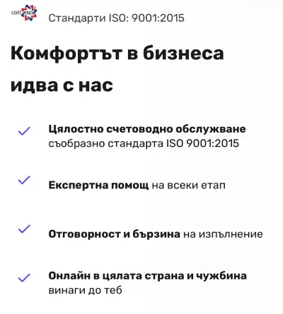 ТИП ТРЕЙД консултантска агенция