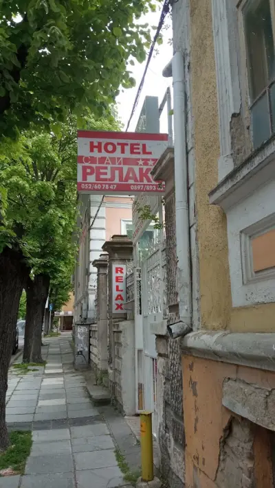 Нотел Релакс