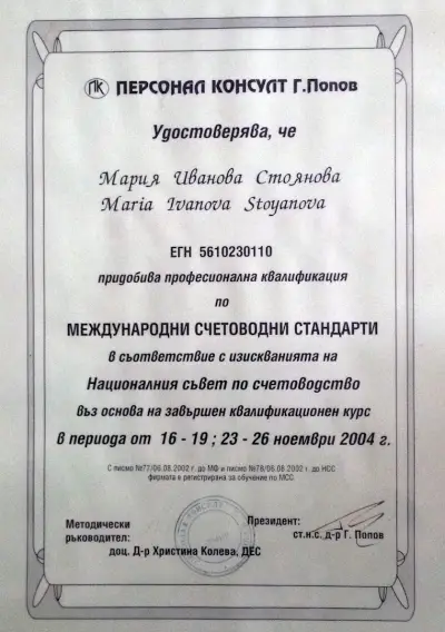 Счетоводна къща Консулт Стоянова
