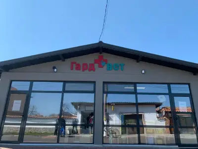 Ветеринарна амбулатория и зоомагазин ГардВет