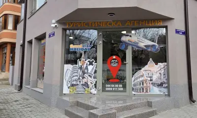 Гуд Дей Холидей ООД