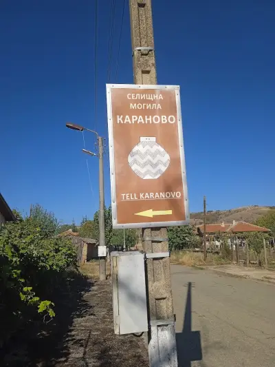 Карановска селищна могила