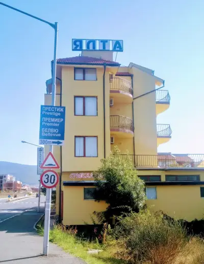 Family Hotel YALTA Свети Влас