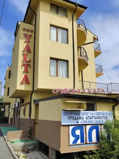 Family Hotel YALTA Свети Влас