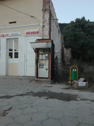 Пазар