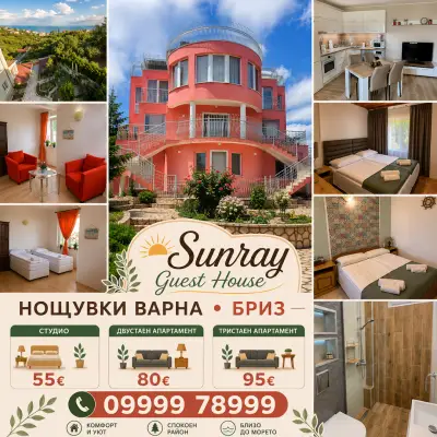 Sunray Guest House