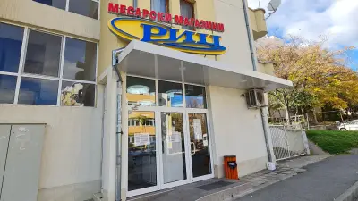 Месарски магазини "РИЦ"