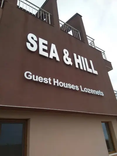 Sea & Hill Guest Houses хотелски тип