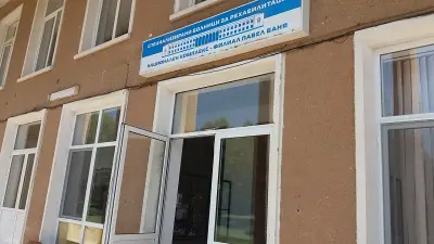 Рехабилитационен център Павел баня