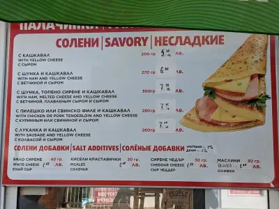 Палачинки/Pancakes Sarafovo