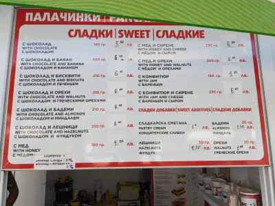 Палачинки/Pancakes Sarafovo