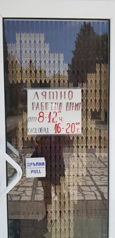 Минерална баня