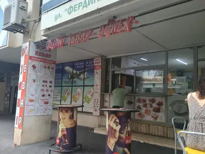 Джани кебап