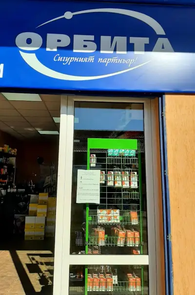 СКЛАД ОРБИТА ЕООД
