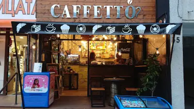 Caffetto-Кафето