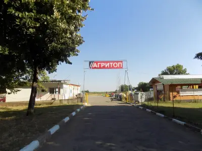 Търговскa база Агритоп Стара Загора