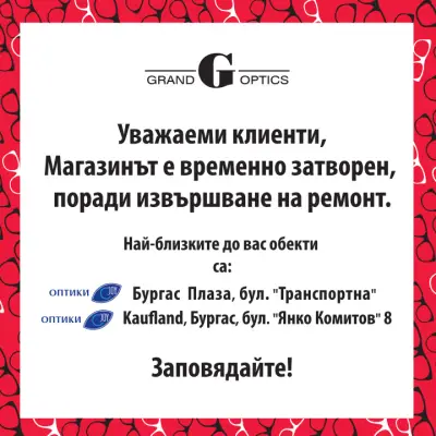 Grand Optics Mall Galeria