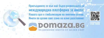 Домаза