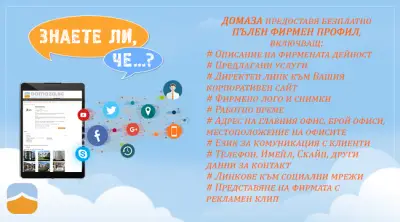 Домаза