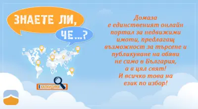 Домаза