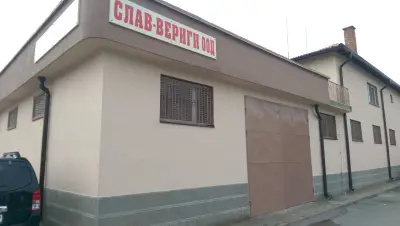 СЛАВ-ВЕРИГИ