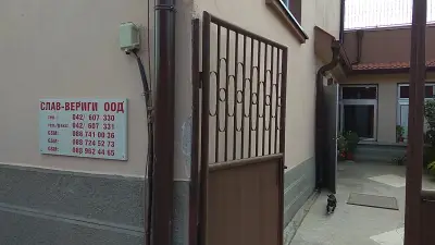 СЛАВ-ВЕРИГИ